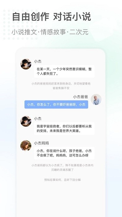话树