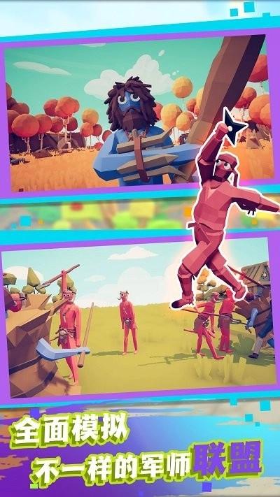 全面战争策略师原版图3