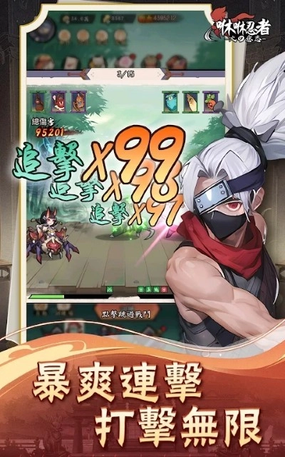 咻咻忍者游戏截图4
