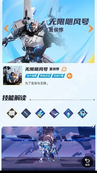 星之破晓英雄大全图2