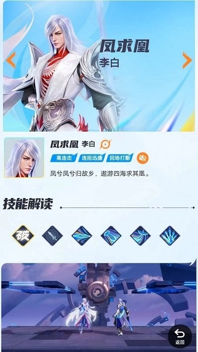 星之破晓英雄大全图1