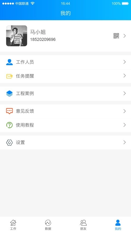门窗大使图1