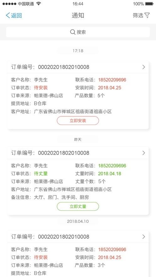 门窗大使图2