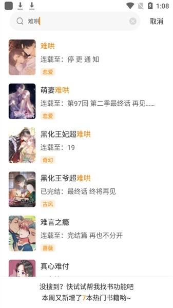 满天星漫画正版图3