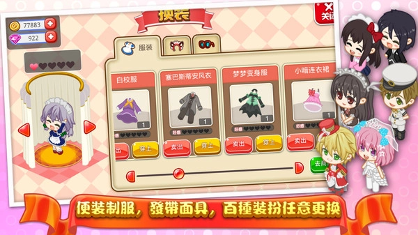 餐厅萌物语官方版图4