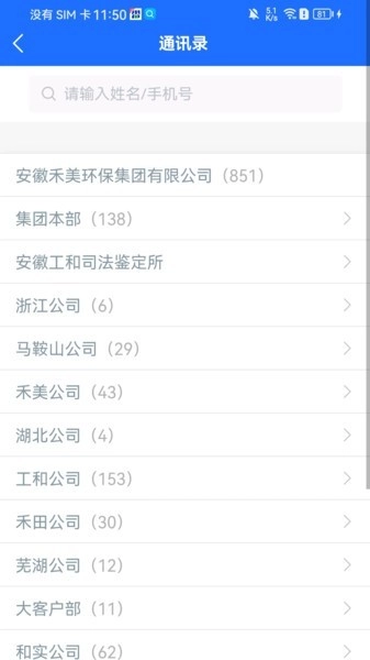 禾美协同办公软件