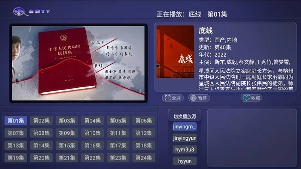 全影tv软件最新版图4