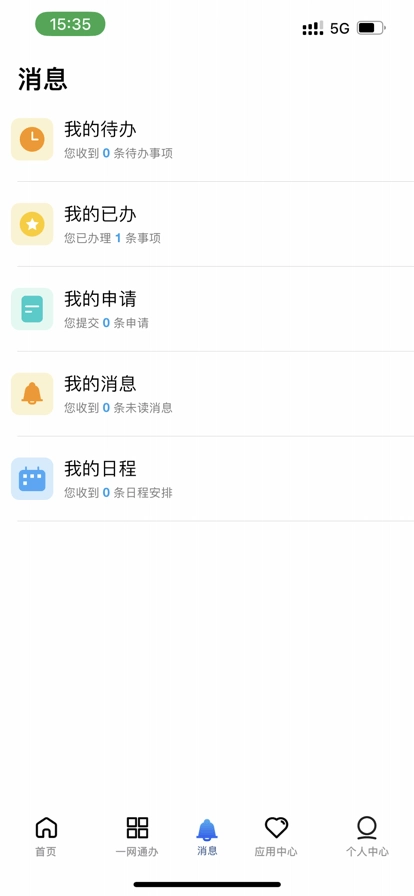 河南交院官方最新版图1