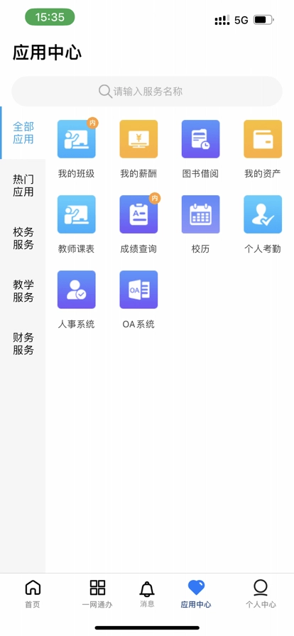 河南交院官方最新版图2