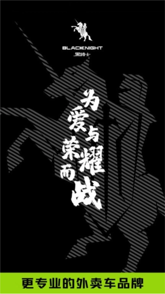 黑骑士安卓版图1