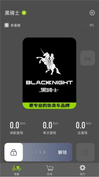 黑骑士安卓版图3