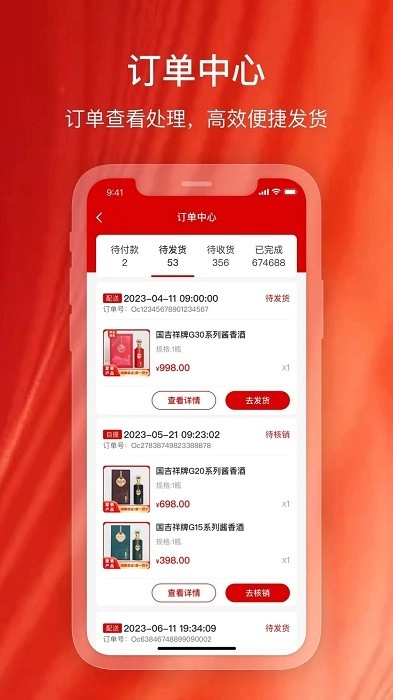纪念吉祥图3