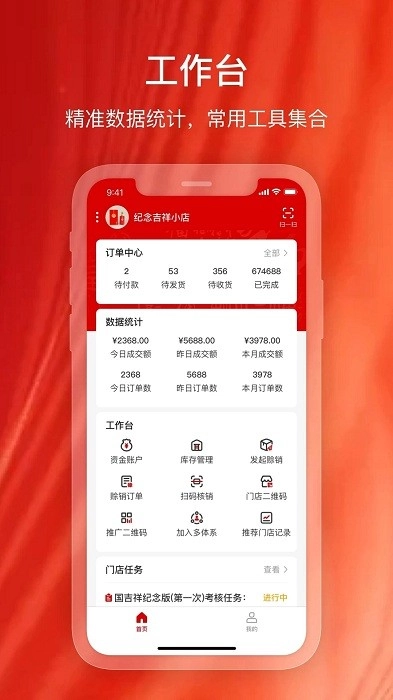 纪念吉祥图1