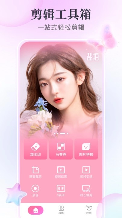 盐拍图1