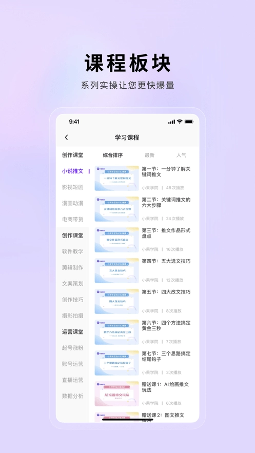 小果繁星手机最新版图1