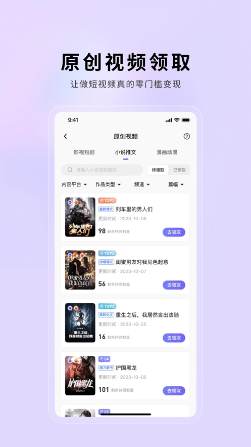 小果繁星手机最新版图2