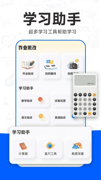 检查作业批改王图1