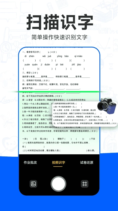 检查作业批改王图4