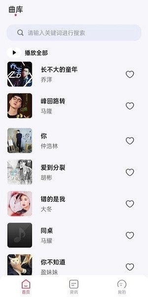 畅听免费音乐软件图4