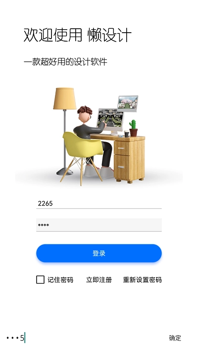 婚礼懒设计软件安卓官方版-图2