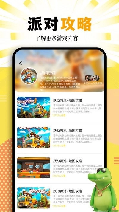 酷伽游戏最新版图4