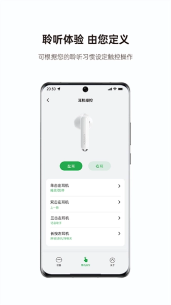 绿联耳机安卓版