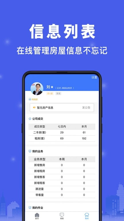 汇家找房1
