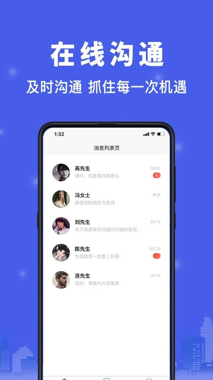 汇家找房3