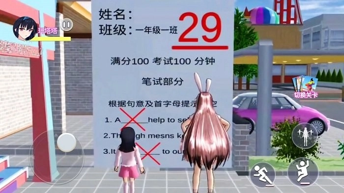 逃离试卷跑酷游戏