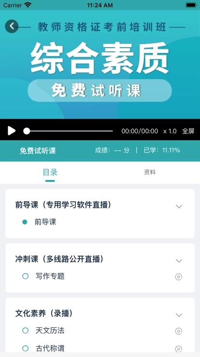 北语学堂