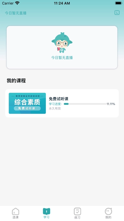 北语学堂