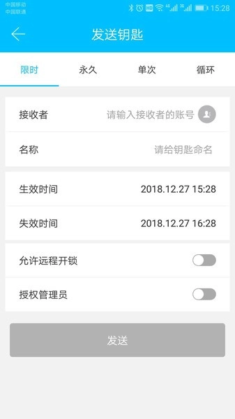 科技侠智能锁图2