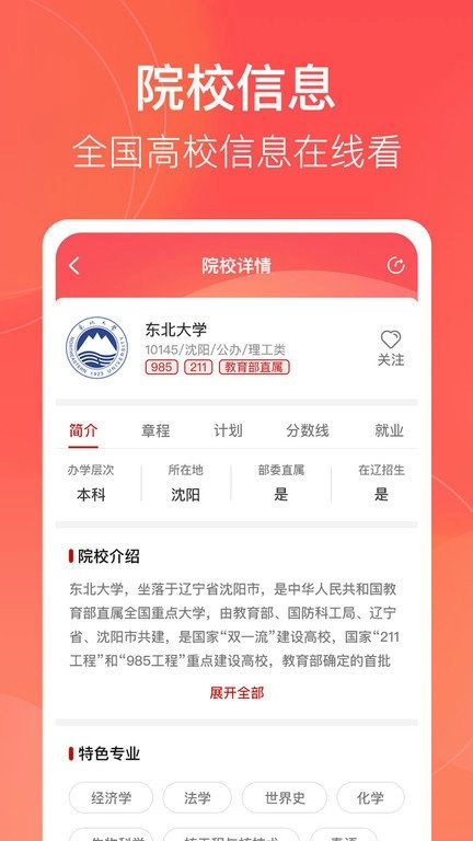 辽志通图4