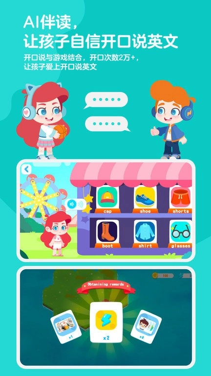 abc快乐英语星球无广告版图1