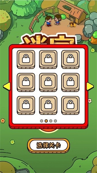 走不出的迷宫游戏图1