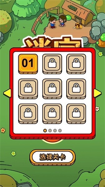 走不出的迷宫游戏图3