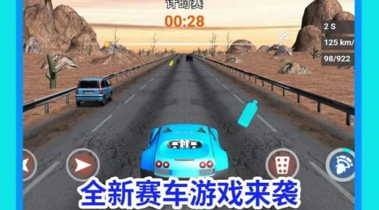 疯狂驾驶达人原版图1