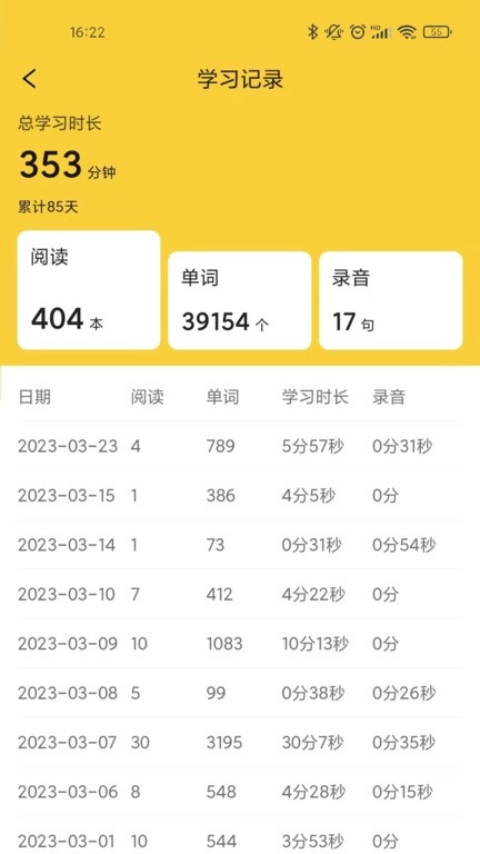 爱航阅读3