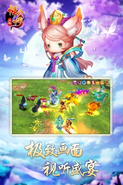 少年悟空传原版图3