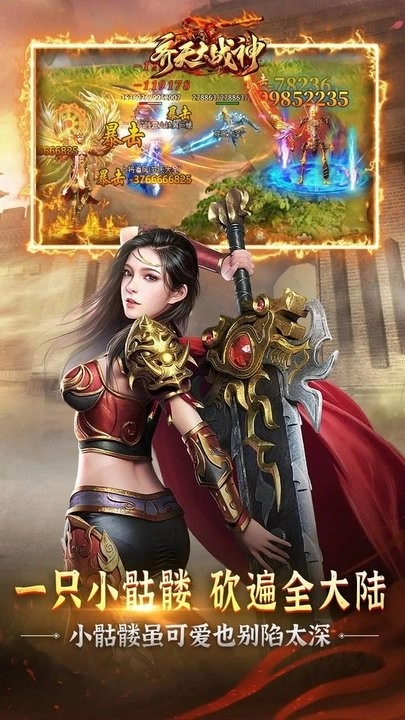 齐天大战神图4