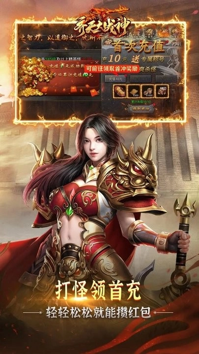 齐天大战神图2