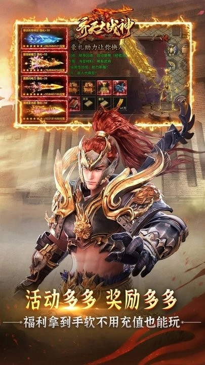 齐天大战神图3