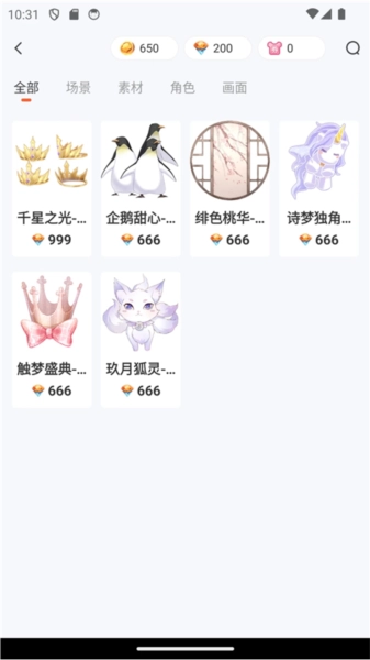 漫想世界正版