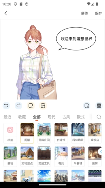 漫想世界正版