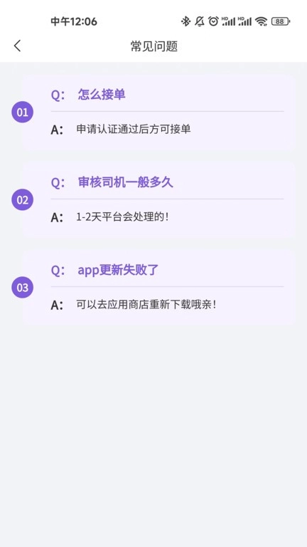 格格驾道