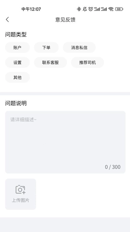 格格驾道