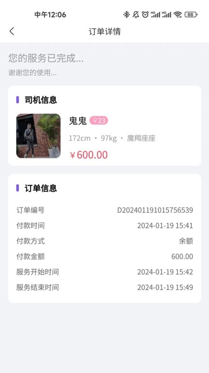 格格驾道