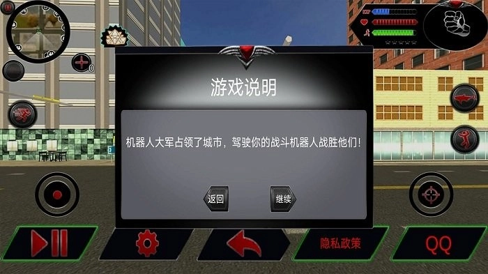 变形猎手进化任务游戏图1