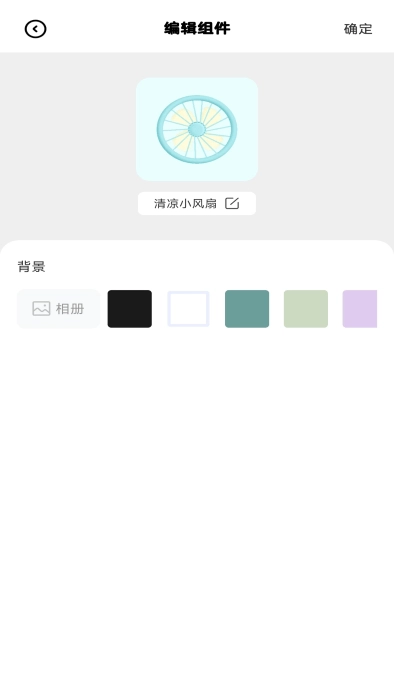 灵动通知小组件图2