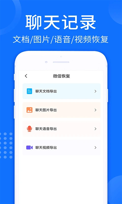 照片视频恢复大师1